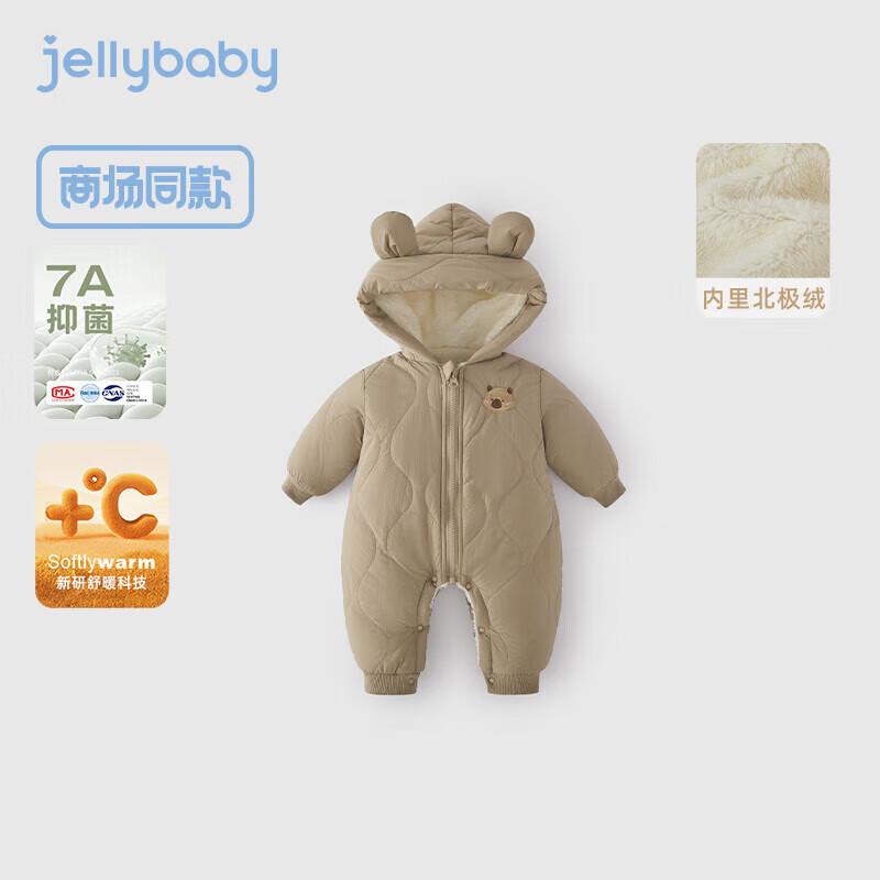 

JELLYBABY 7A Antibacterial Thermal Padded Infant Bodysuit 73CM