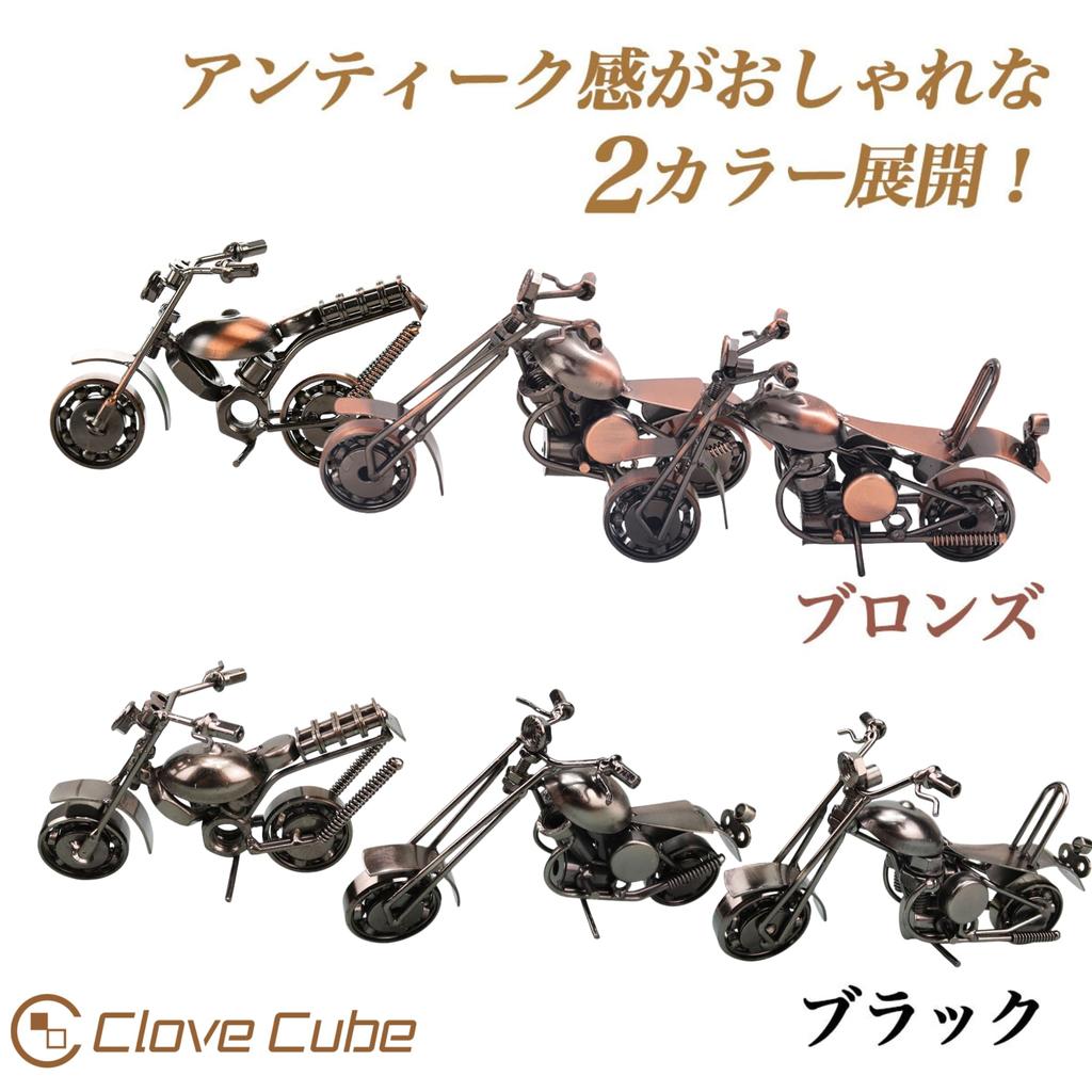 Clove Cube: Set of 3 Iron Motorcycle Figurines, Retro Miniature Ornaments, Stylish Entryway Decorations (SOUL BLACK)