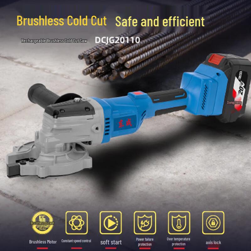 Dongcheng 20V Cordless Brushless Portable Cold Cut Saw CN Plug (adapter Included)