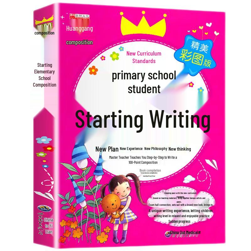 Primary School Composition Guide Books