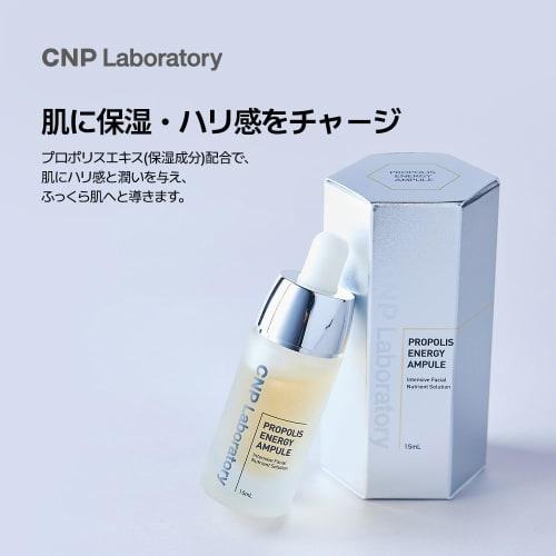 CNP Pro P Serum 15ml Beauty Serum Moisturizing Firmness Shine Elasticity Aging Care Propolis Hyaluronic Acid CNP Laboratory Korean Cosmetics