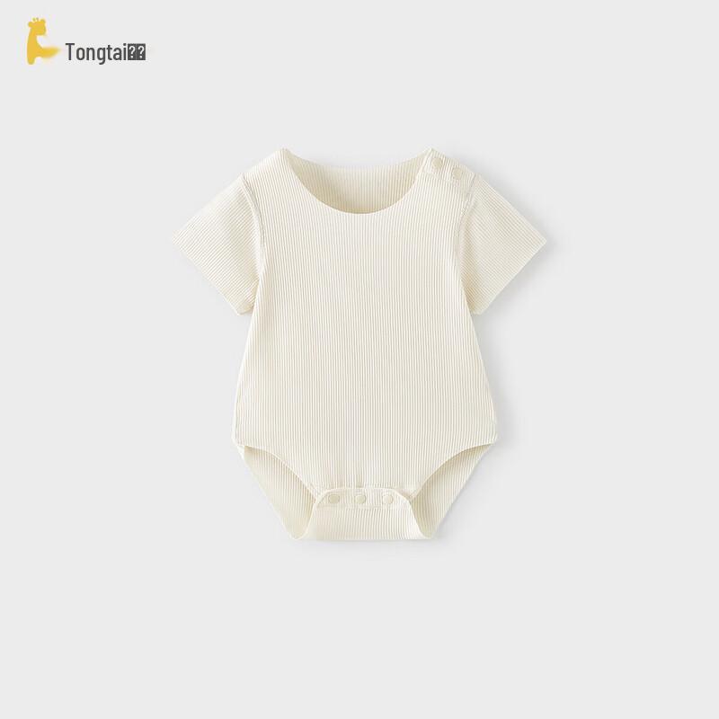 TONGTAI Seamless Modal Baby Short Sleeve Bodysuit