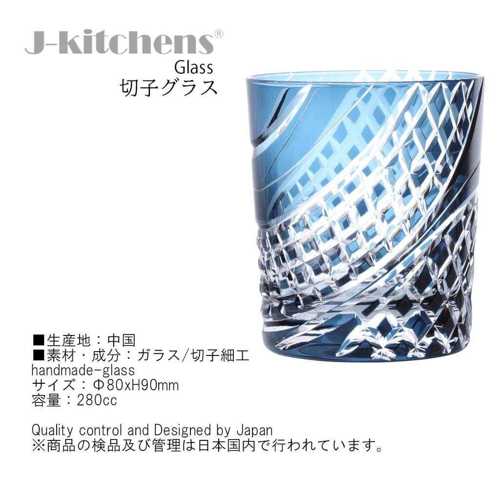 Mizukage Kiriko Pair of Glass Flowing Water Lattice Ink Blue Current Model J-kitchens Cups, 80xH90mm, 280cc, Pattern, & Blue, Bisho,