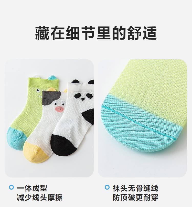 [3 Pair] Mini Balabala Socks Soft, Elastic, Skin friendly, Breathable, Cute and Fun Children's Mid tube Socks 2026 Summer