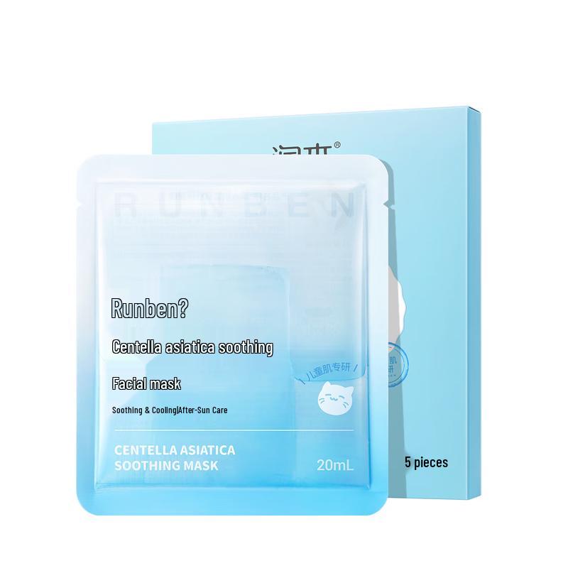 RUNBEN Children's Hydrating & Soothing Face Masks
