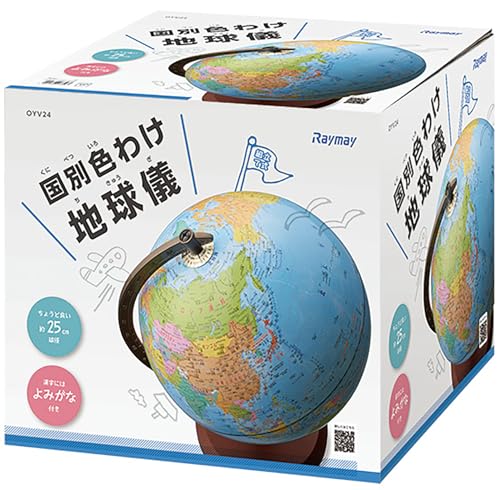 Raymay Fujii Globe, Administrative Type, Assembly Required, 25cm, OYV24