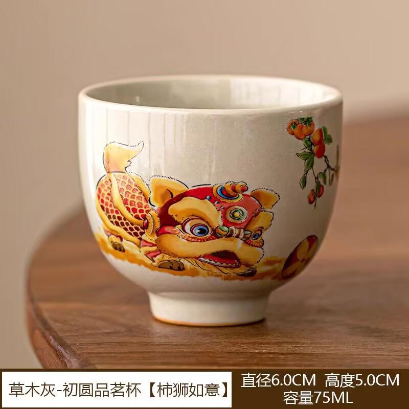 Grass And Wood Ash Lion Dancing Guochao Chinese Style Tea Drinking Cup Ceramic Household Kung Fu Tea Master Cup Single Cup Tea Tasting Cup