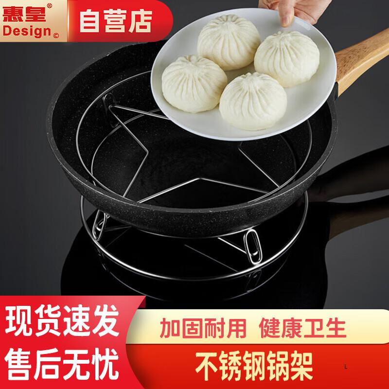 304 Stainless Steel Kitchen Pot Steaming Rack