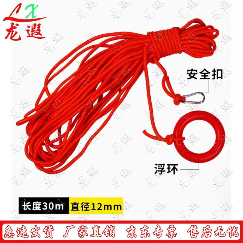 Emergency Floating Rescue Rope