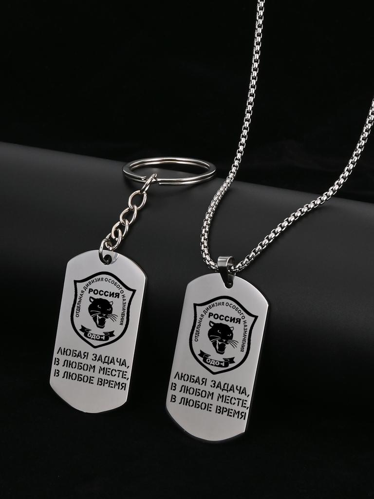 A Gift for Your Beloved—a Stainless Steel Keychain Pendant Featuring a Military-inspired “leopard Head” Design.