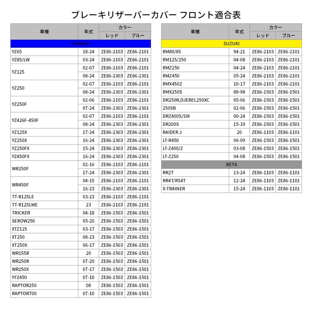 ZETA RACING Front CT125 (JA55/JA65), Monkey 125, CRF, KX Rear