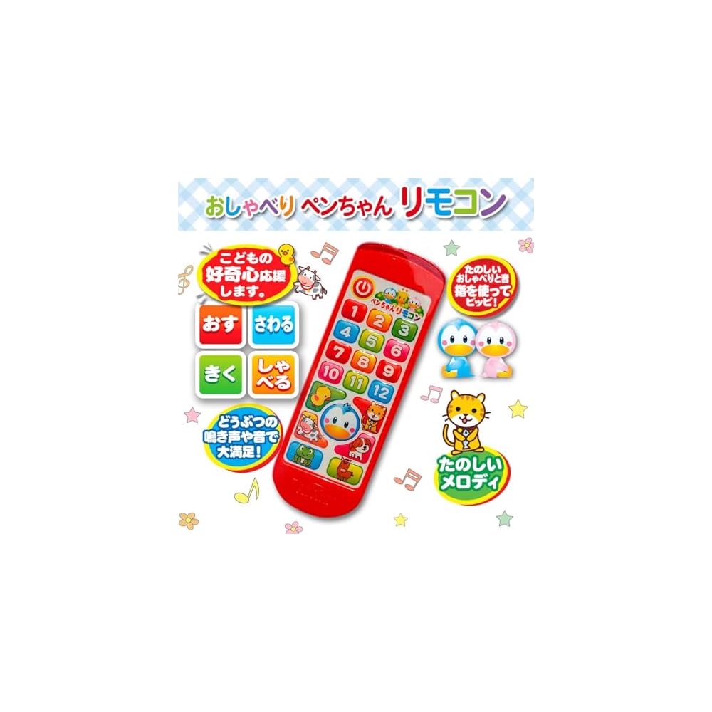 Penchan Talking Toy Remote A135 Red with Sound Effects