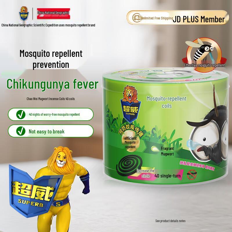 Chaowei Outdoor Micro-Smoke Mosquito Coils