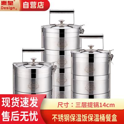 Huihuang 3-Layer Stainless Steel Insulated Lunch Box