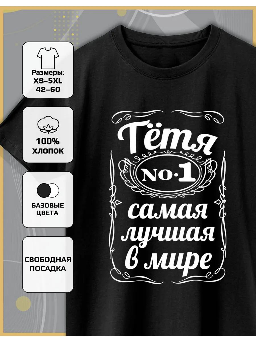 Best Aunt Printed T-shirt S