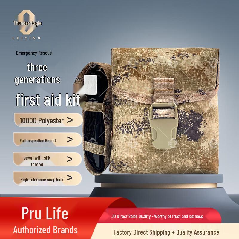 Thunder Eagle S2015 Single Person Empty First Aid Kit