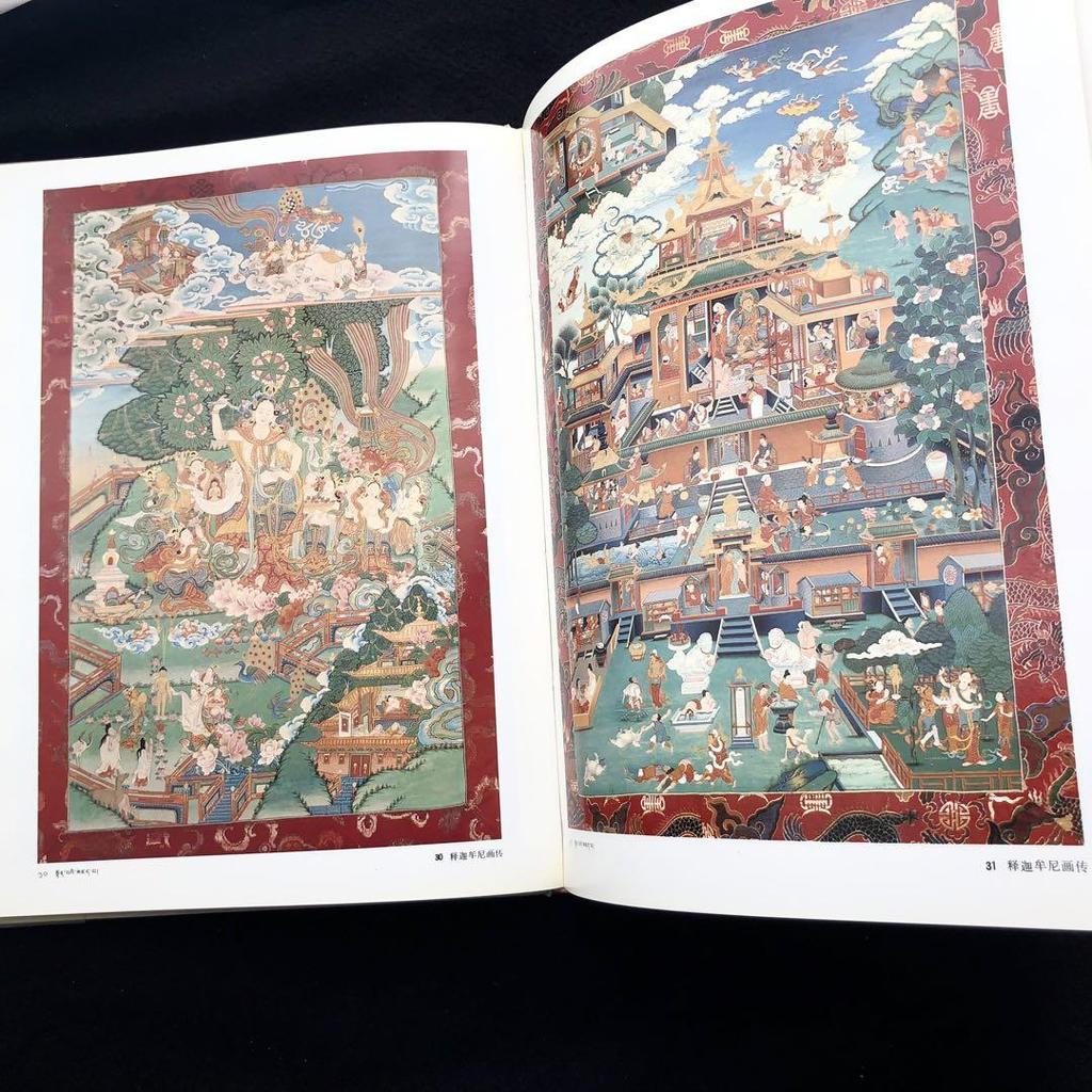 [USED] Tibetan thangka art collection “Saizo Tangka” Xizang Autonomous Region Cultural Relics Management Committee