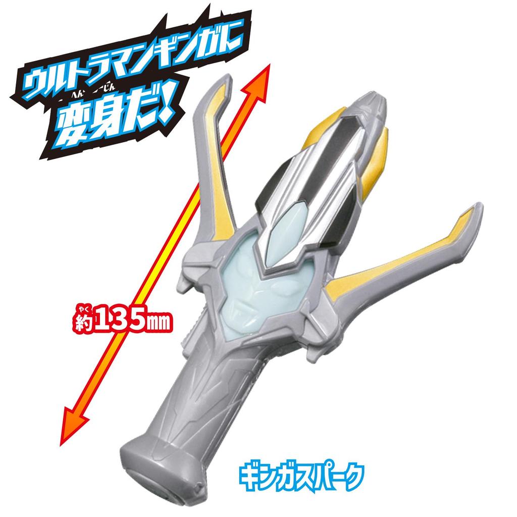 Ultra-Einstiegsset Ultraman Ginga [Bandai]