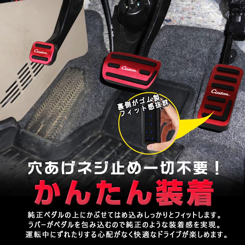 LEXLEYS Aluminum Brake Pedal Covers for Honda Custom and Custom Installation with Dedicated Custom Interior and Set N-BOX (JF1/JF2, JF3/JF4) N-WGN
