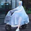 Imperméable pour trottinette électrique