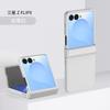 For Samsung Galaxy Z Flip 8 7 5G PC Hard Shell Phone Case Solid Color Hinge Protection Flip7 Flip8 Back Cover