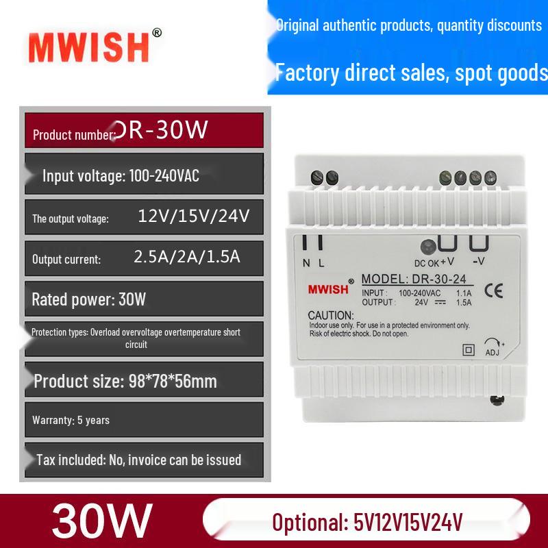 DR-60-24V2 DIN Rail Industrial DC 12V5 Power Supply - 30W Switching