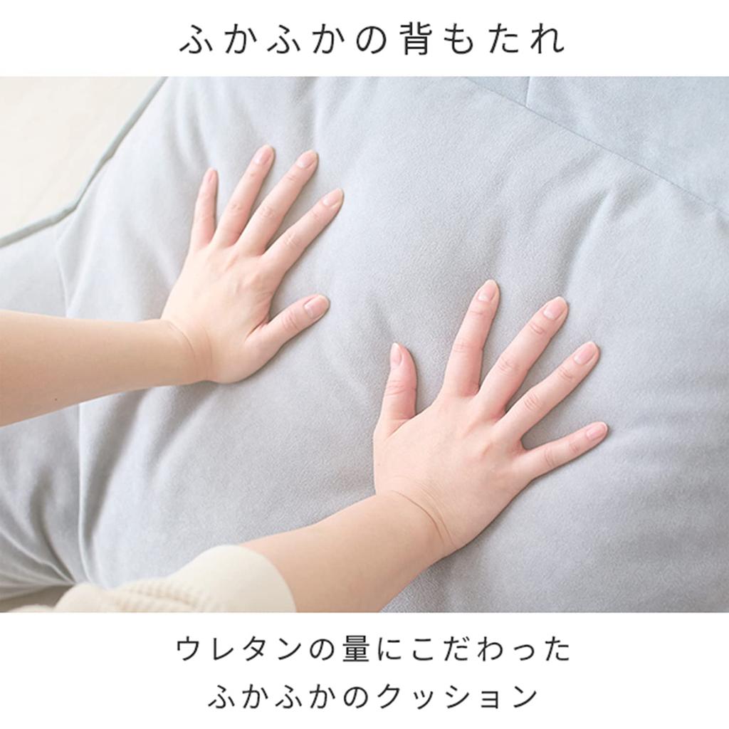 Arm Always Above Floor Gray [Doshisha] ATBL-GY Cushion, Backrest, Bed, Cushion,