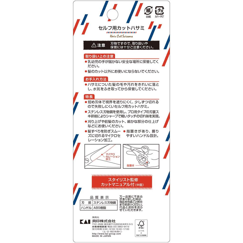 KAI Cutting Scissors with Hair Manual KQ3202 Self-Hair Comb, Cutting, Hairdresser-Supervised Included,