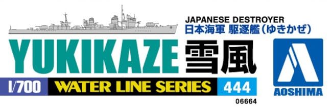 Aoshima Bunka Kyozai Waterline Series 444 Imperial Japanese Navy Destroyer Yukikaze Plastic Model Kit 1/700 No.