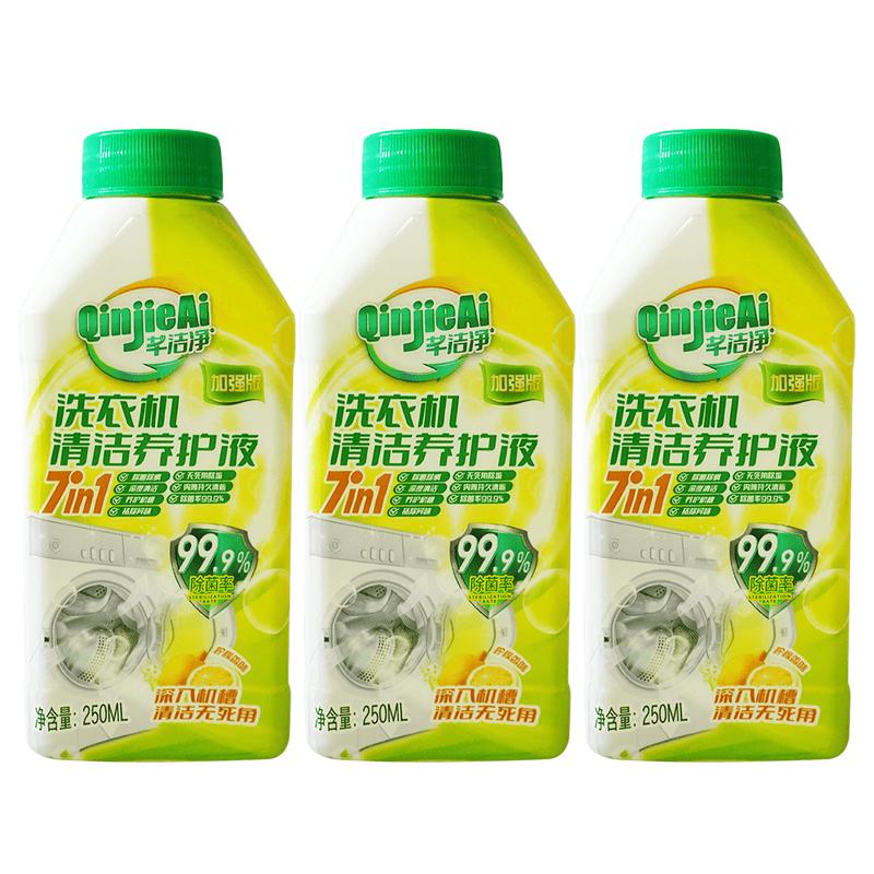 Qianjiejing 7-in-1 Washing Machine Cleaner (3 x 250ml)