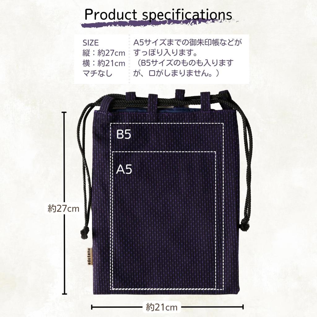 Edoten Shingen Achibukuro Gozai Cotton Sashiko Drawstring Goshuincho Stamp Bag with Inner and 038 Yoshiwara Purple Bag, (Drawstring Bag), Bag, 100%