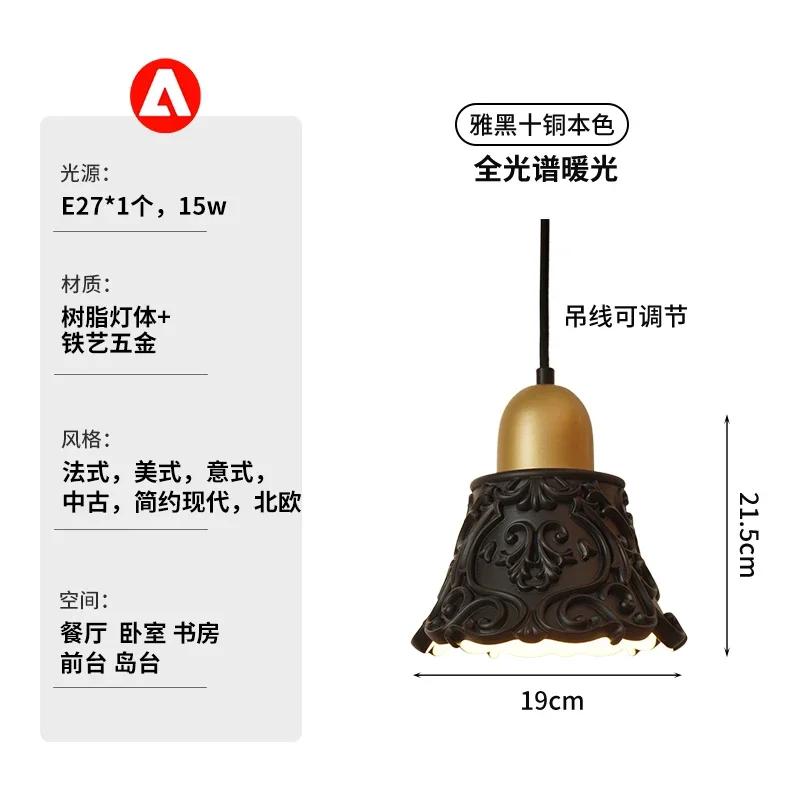 

W2557 French retro antique style carved small chandelier, restaurant bar designer, bedroom bedside lamp Warm light