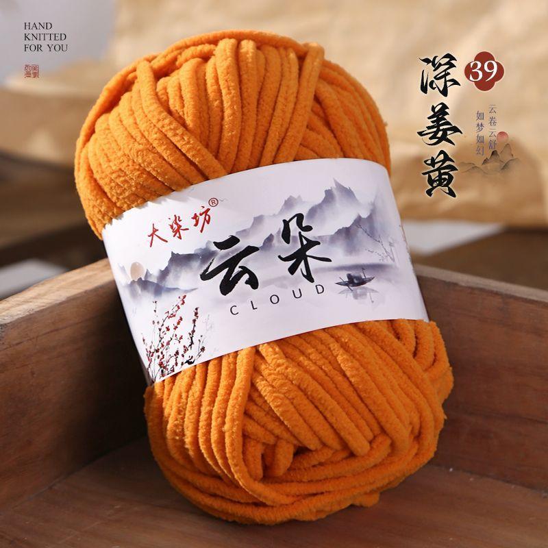 50G/1pc Cloud Thin Ice Strip Wool Ball,Golden Velvet Hand Knitted Doll DIY Soft Thick Scarf Thread Knitted Sweater Hook Slippers