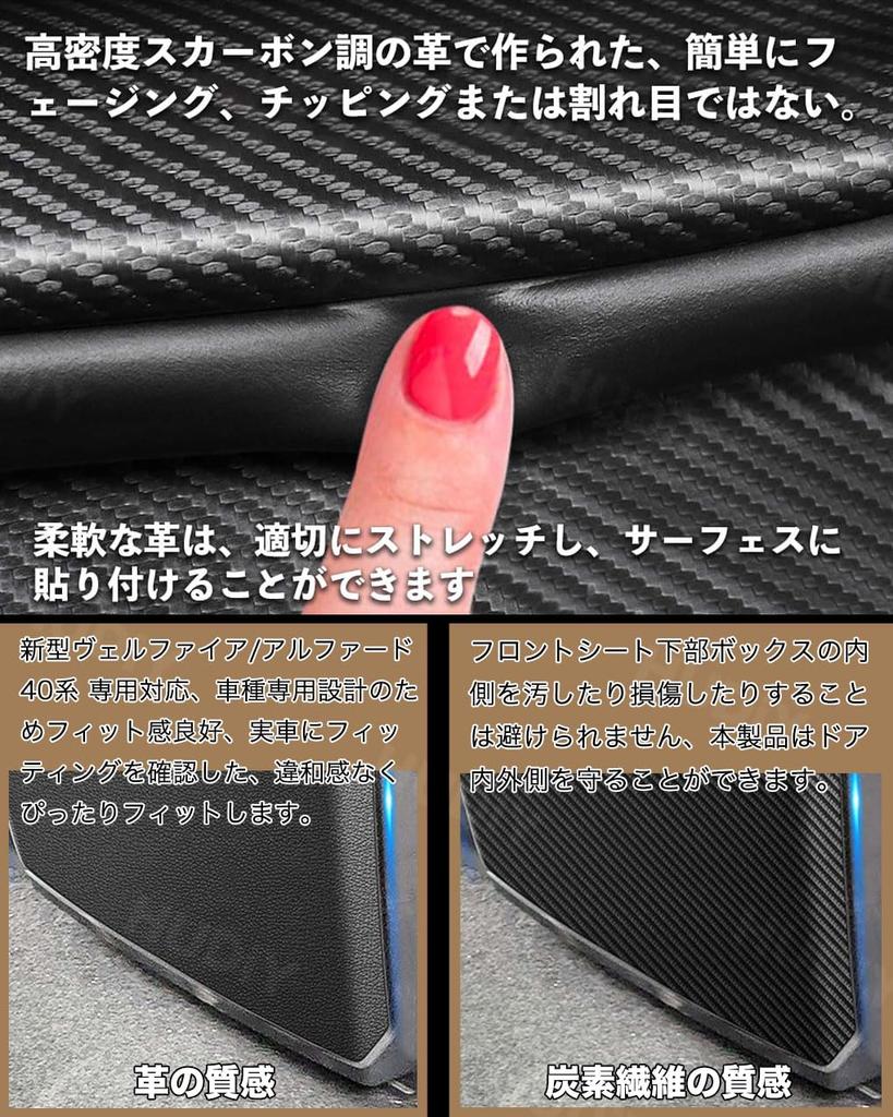 HUDIY Rear Center Console Box Kick Guard for Toyota Alphard and Vellfire Protective Mat for Rear Air Vent Kick ALPHARD VELLFIRE Exclusive Accessory