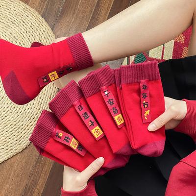 New Year Red Socks for Women with Fabric Labels, Mid-calf Socks, Chinese-style Socks for Couples To Wear During The Spring Festival