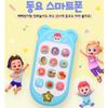 PINKFONG Bebepin Children's Song Smartphone