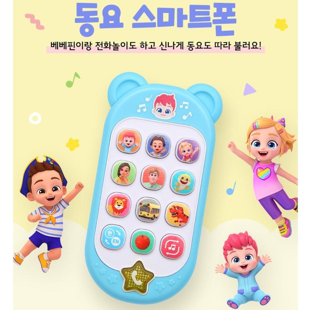 PINKFONG Bebepin Children's Song Smartphone