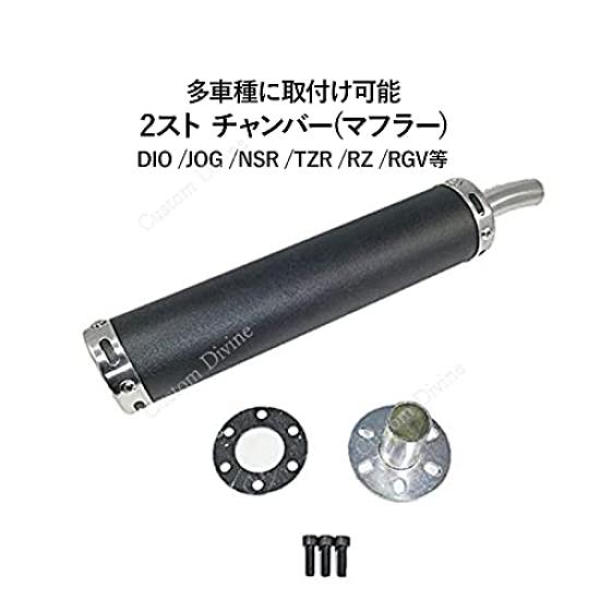 Exhaust Chamber Muffler Available In Various Colors Including and Suitable for 1 2-stroke Silencer, Silver, Black, Blue, Red, Purple. DIO, JOG, NSR,