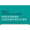 Bonnie Wisp - Cat Eye Multipack False Eyelashes Cluster