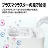 Sharp Hybrid Humidifier, Easy Water Supply, Regular Type, Plasmacluster 7000, White, HV-P55-W