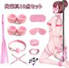 Meccol Adult SM Toys for Female Erotic Sex Toys for SM Secret Packaging 20-Piece Toys, Women, Restraints, Play, Popular, Unisex, (Pink)