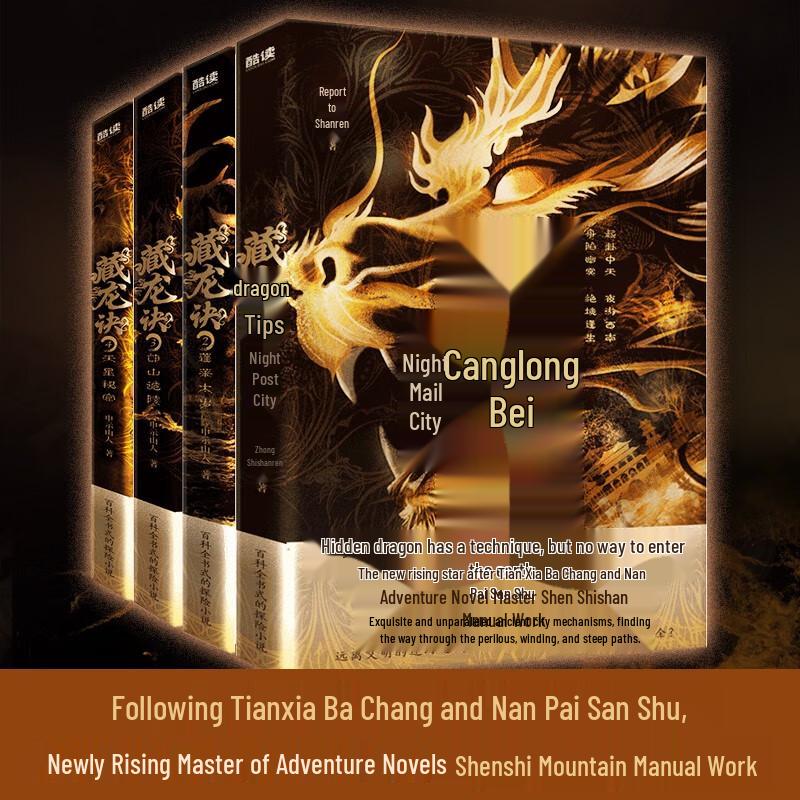 Hidden Dragon Secret (Complete 4-Volume Set, 2023 Edition)