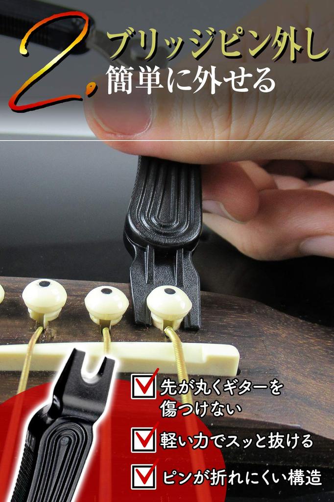 Phoenix Gitarrensaitenaufwickler Werkzeugset Akustik PW-01