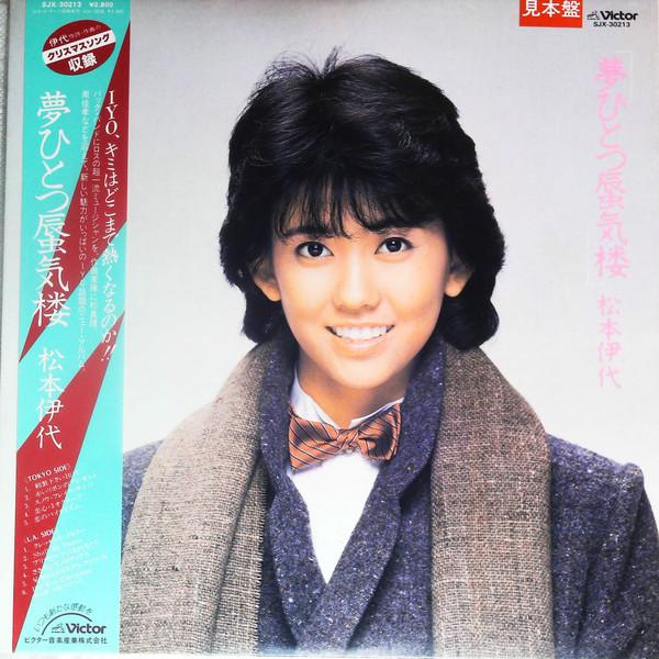 

LP Record IYO MATSUMOTO - Yume hitotsu Shinkirou SJX30213PROMO VICTOR 1983 Japan Obi Japanese Pop/Rock Used