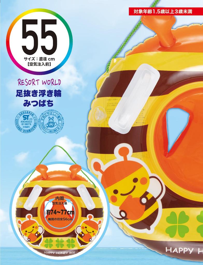 Float with Foot Hole for Children and Foot for Toddlers and Swim Water Summer Leisure Float Babies, 55cm, Bee-shaped Float, Hole, Float, Babies,