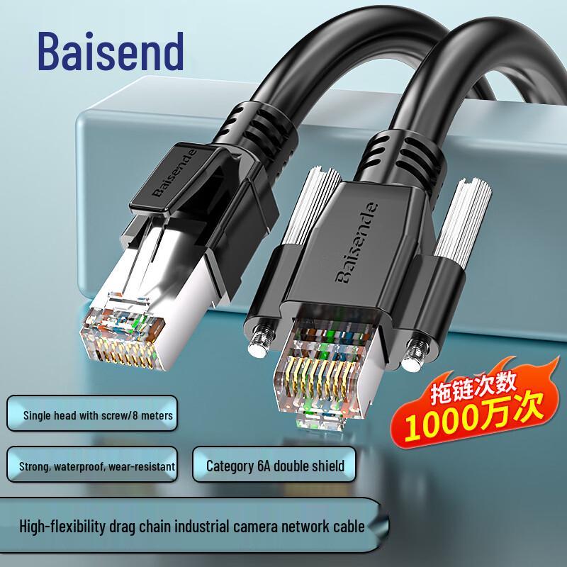 Bosende Cat6a 10Gbps Shielded High-Flex Industrial Ethernet Cable