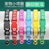 Dog Collar Pet Patch Collar Single Paw Print Bell Collar Cat Buckle Collar Kitten Collar Supply Chain