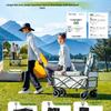 Folding Travel Cart for Camping & Outdoor Activities
