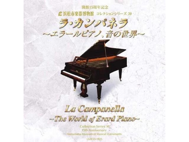 

[CD] La Campanella - Eral Piano, the World of Sound Kikuko Ogura LMCD-1925 NEW