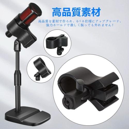 Adjustable Microphone Holder/Clip with Conversion Screw, 1/2-Piece Set, Fits 32mm - 60mm Outer Diameter, Universal C-Shaped Microphone Stand, Securely